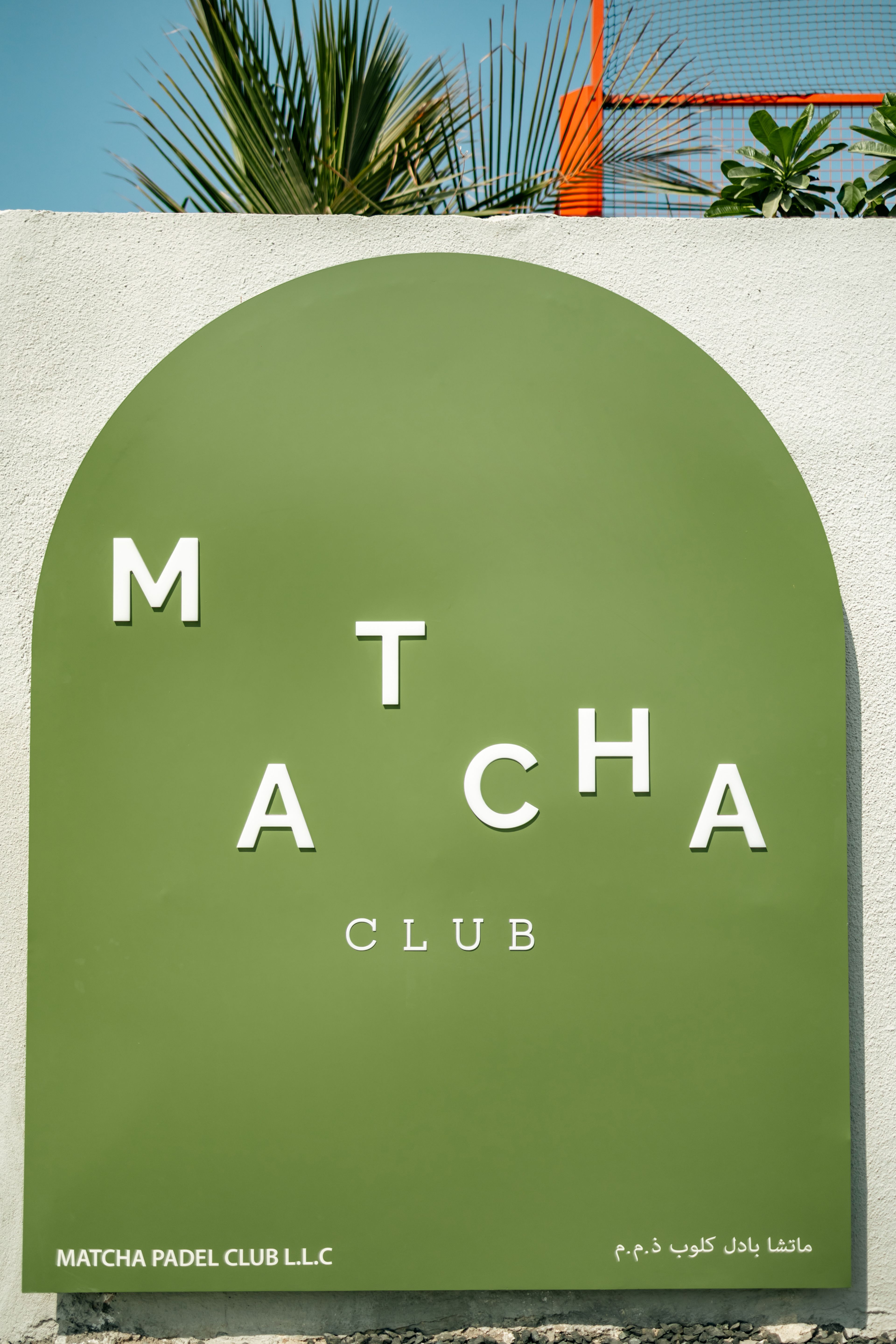 Matcha Club Alquoz — photo 17