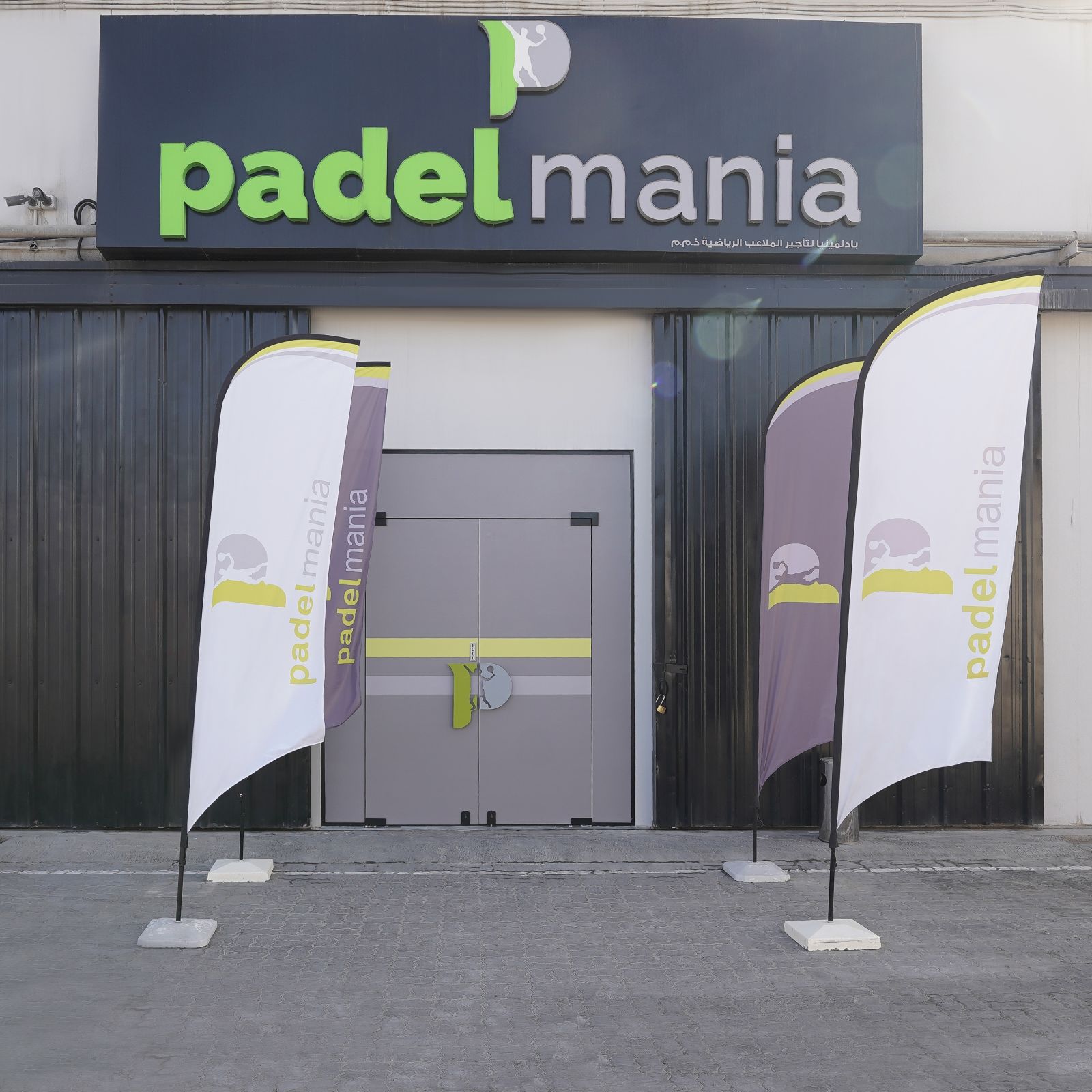 Padelmania — photo 7